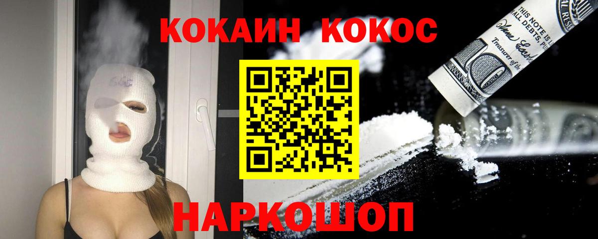 COCAIN VHQ  Вход с VPN  Бор 