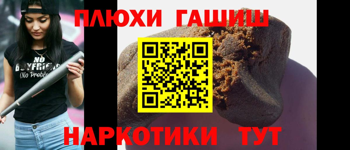 ГАШИШ 40% ТГК  Вход с VPN  ГАШ гашик  Бор 