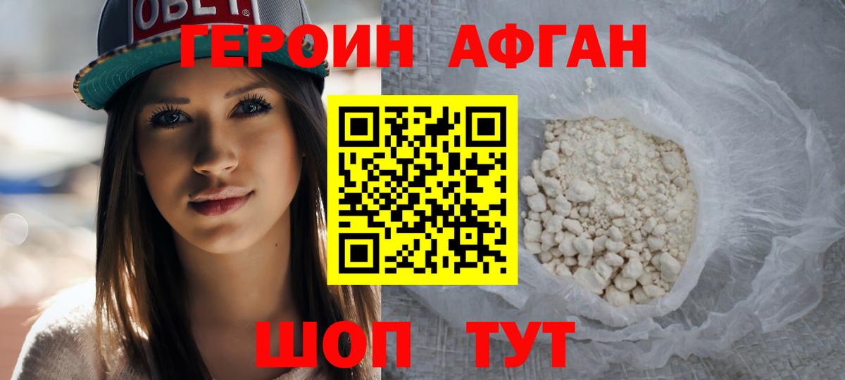 ГЕРОИН белый  ГЕРОИН  Бор  Вход с VPN 