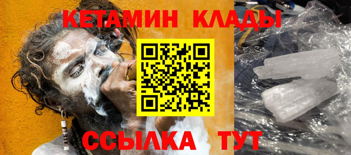 omg рабочий сайт  КЕТАМИН ketamine  Кетамин VHQ  Вход с VPN  Бор 