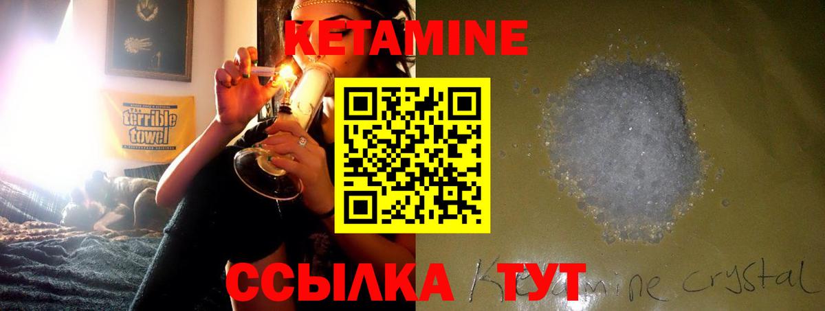Кетамин VHQ Бор