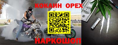 спайс Ангарск