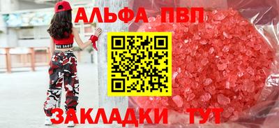 спайс Ангарск