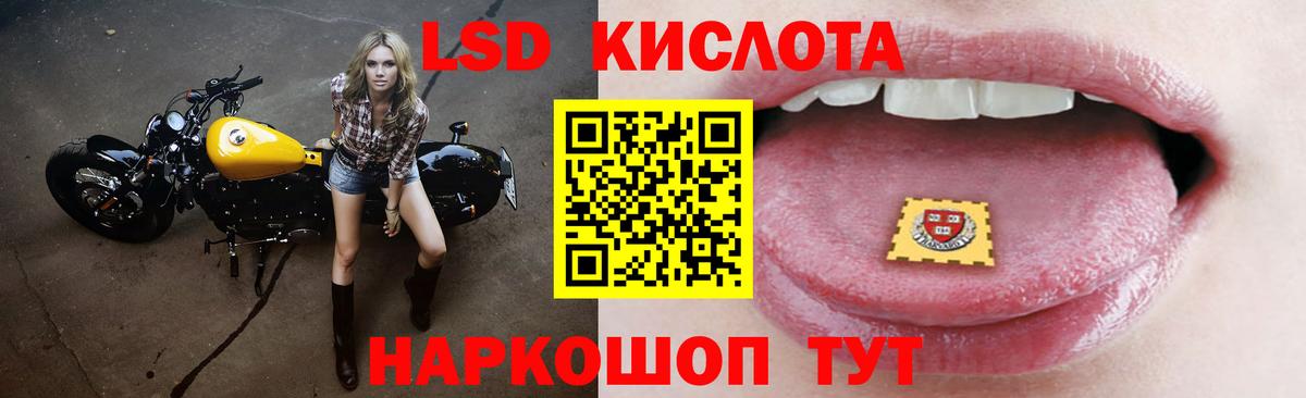 Лсд 25 экстази кислота Бор