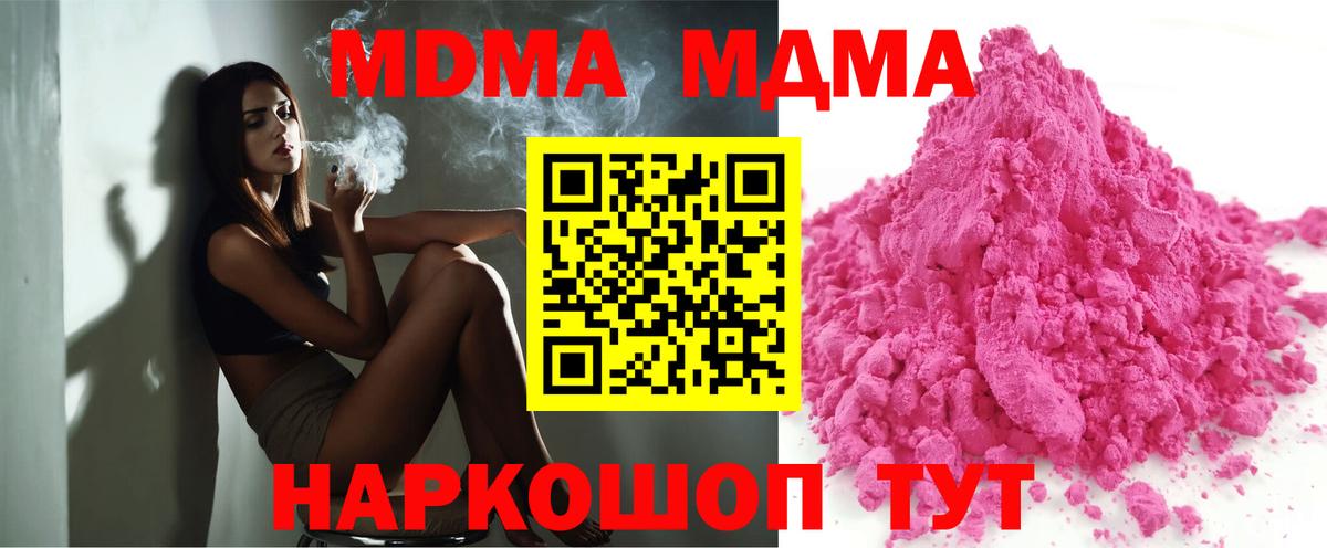 MDMA  Вход с VPN  Бор  МДМА VHQ 