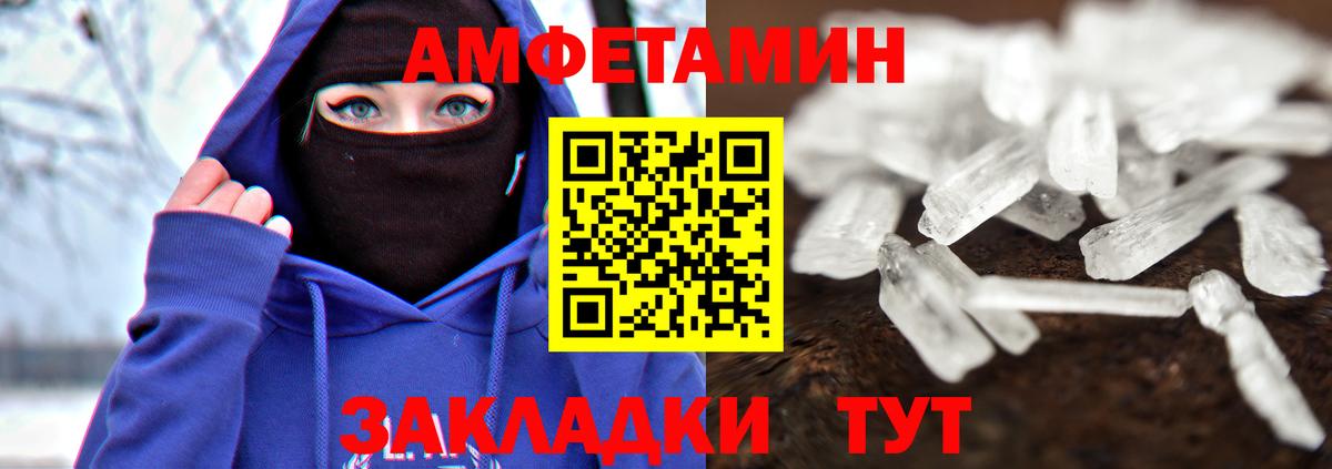МЕТАМФЕТАМИН мет Бор
