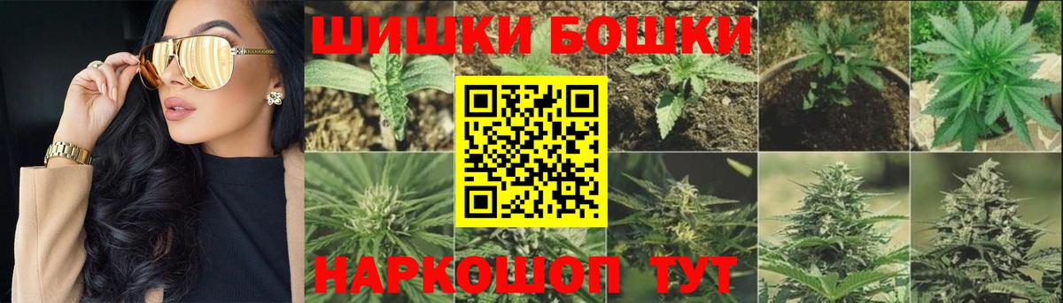 Бошки Шишки Bruce Banner Бор